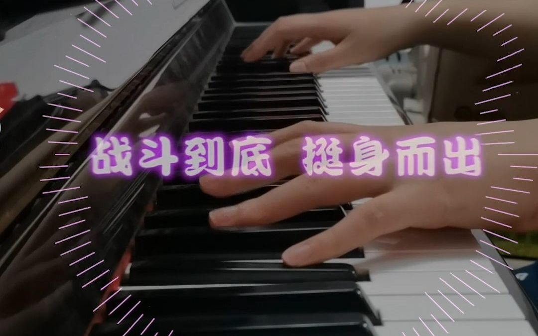 [图]【喜羊羊与灰太狼】羊守5主题曲op《约定》钢琴弹奏