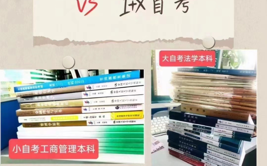 报名之前竟然不知道还有1+X自考想要自考毕业证???哔哩哔哩bilibili