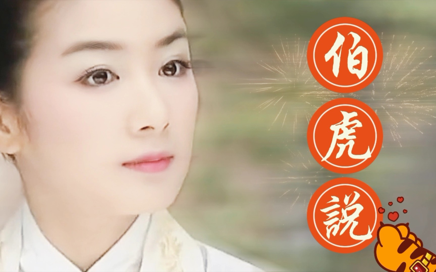活动作品公子王孙何必问虚度我青春冯绍民