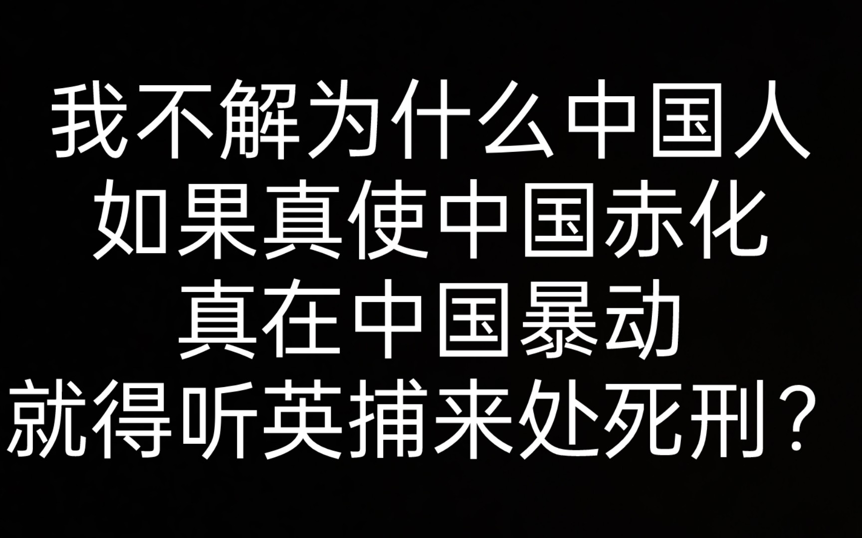 鲁迅锐评帝国主义 《忽然想到》(十)哔哩哔哩bilibili