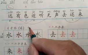 Download Video: 一上语文：5《画》生字学习，第二讲