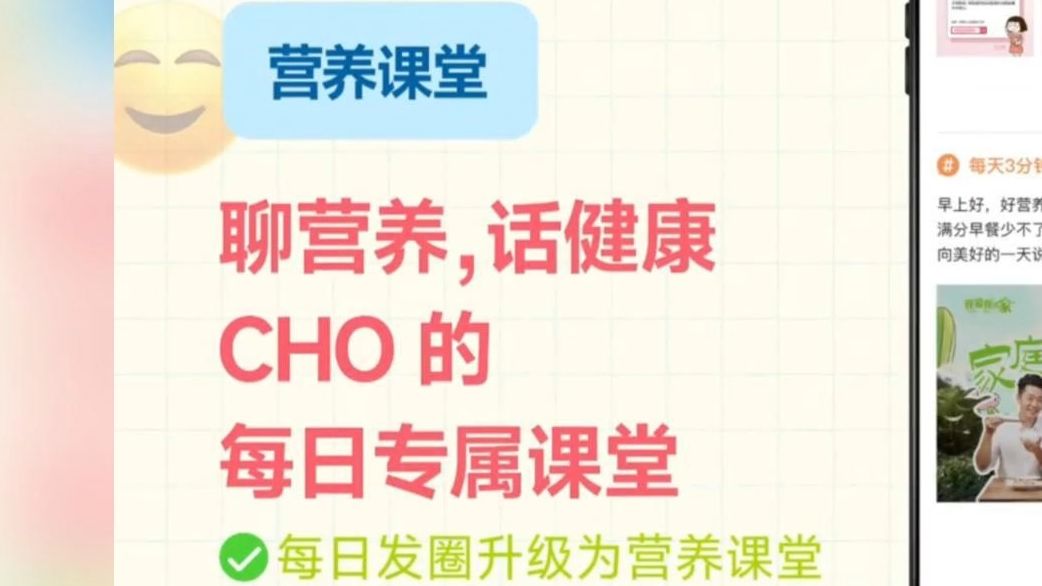 进入大健康行业,如何做好微信群的社群营销?安利APP来帮你!哔哩哔哩bilibili