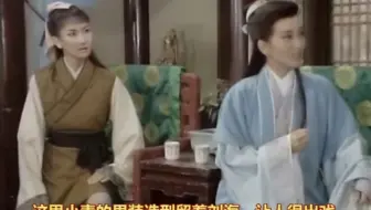 白素贞回李家寄存银两：电视剧照搬原著节奏乱《新白娘子传奇》古籍原著对比详解