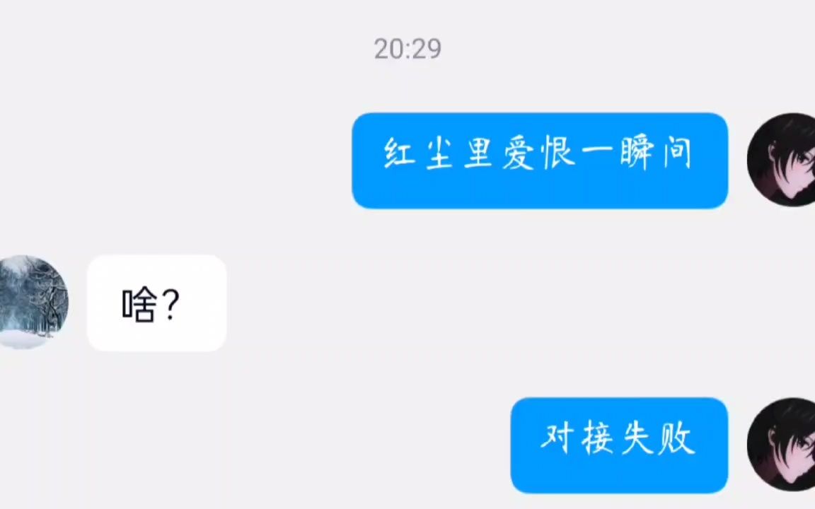 [图]爱如火（红尘里爱恨一瞬间） 不会还有人没听过这首洗脑歌曲吧