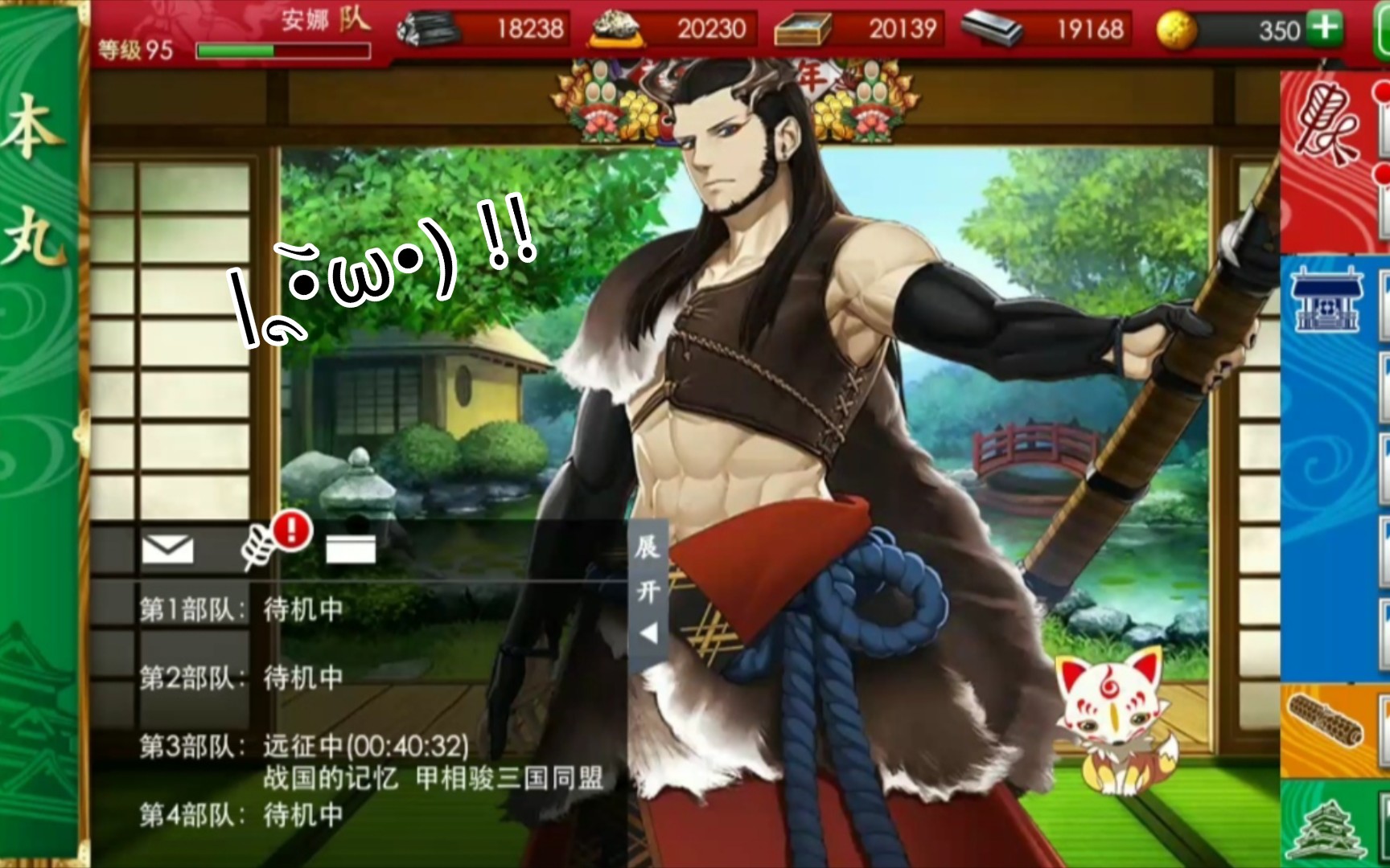 刀剑乱舞联战队中获得祢祢切丸