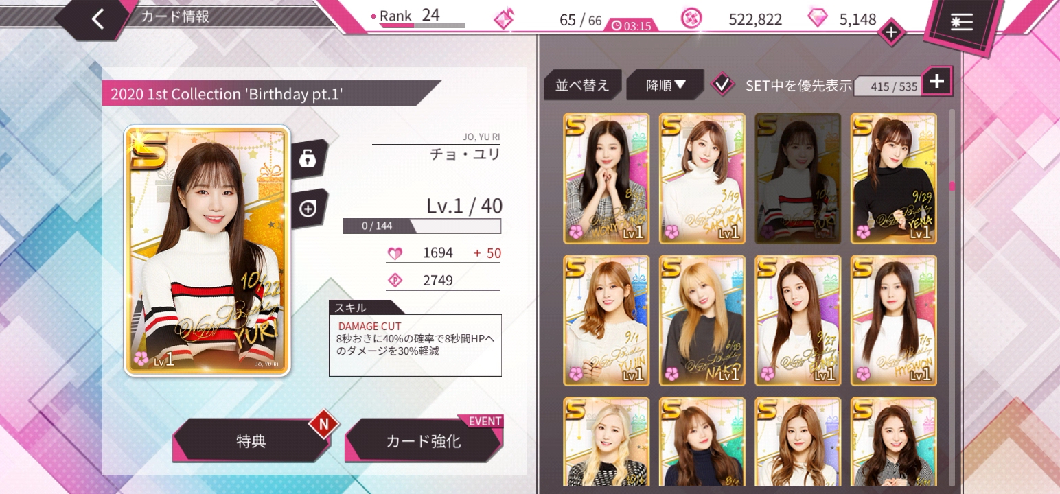 《super star izone 》生日卡 pt1