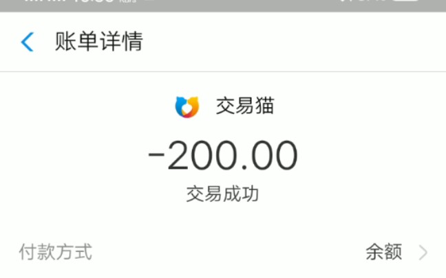 交易猫卖号200以后找回了会影响什么吗