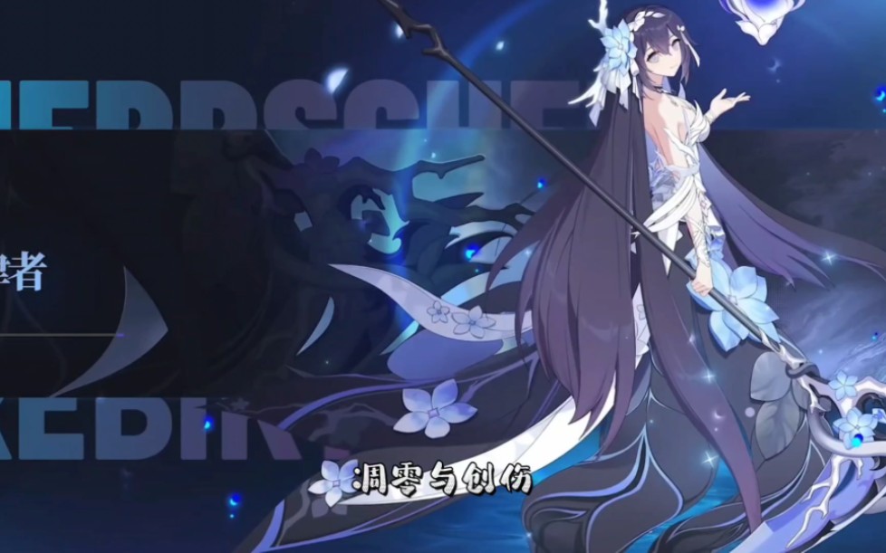 希儿律者装甲:死生之律者全方位展示(唉.