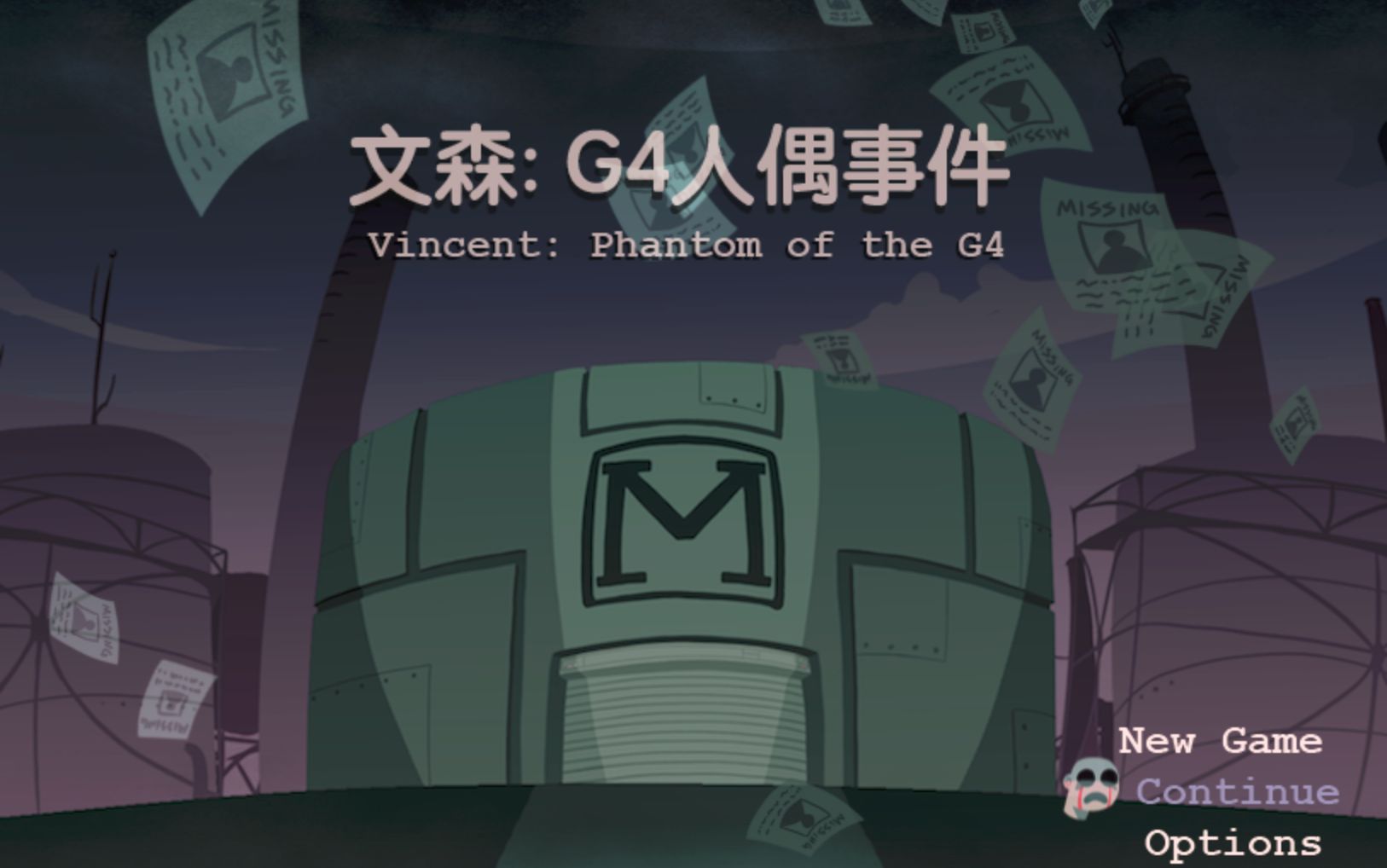 [图]【恐怖RPG游戏实况】《文森：G4人偶事件》游戏实况第一期