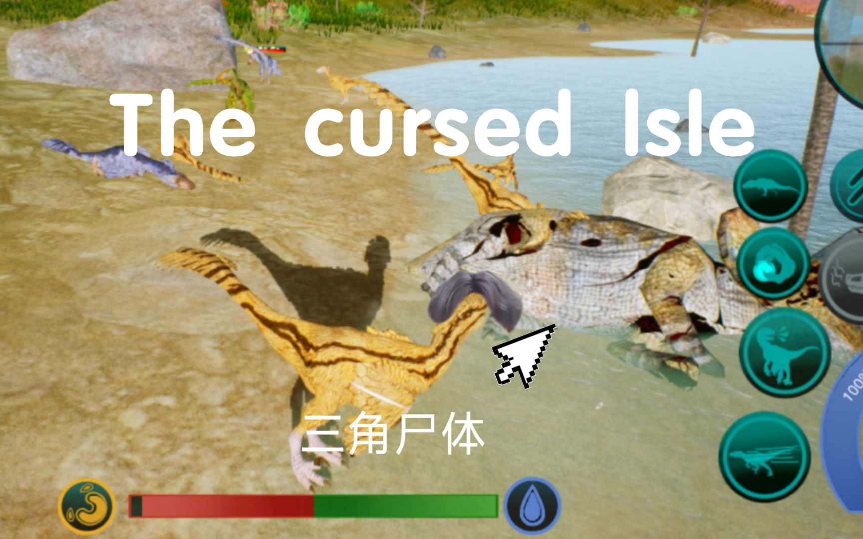 [图][The cursed lsle]恐爪龙群的狩猎