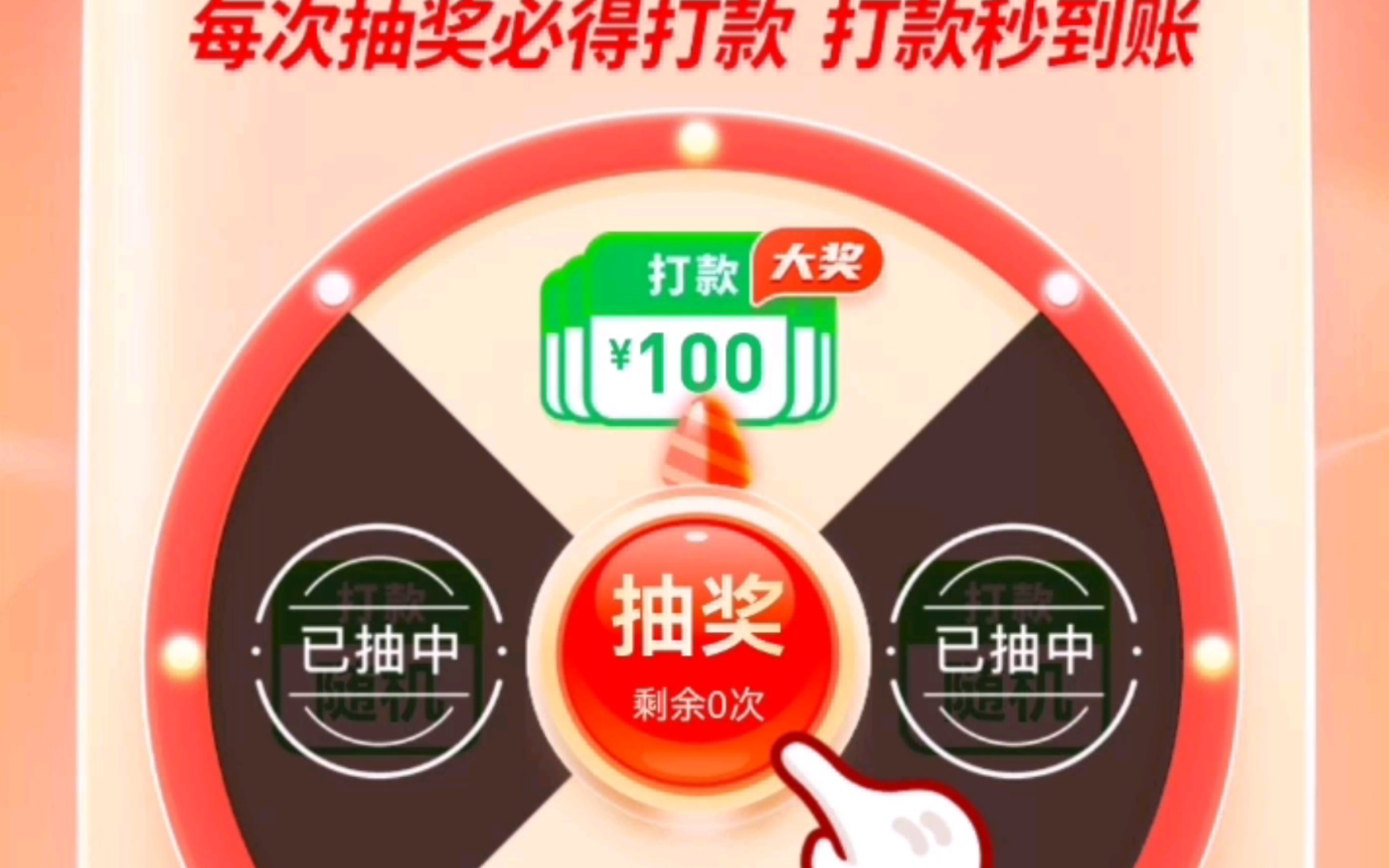 !揭秘!拼多多的提现100元骗局!哔哩哔哩bilibili