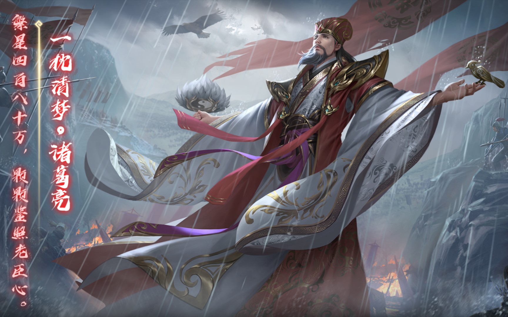 活动  【皮肤速递103期】诸葛亮一枕清梦,赵云钟灵四时,潘凤阵前威豪