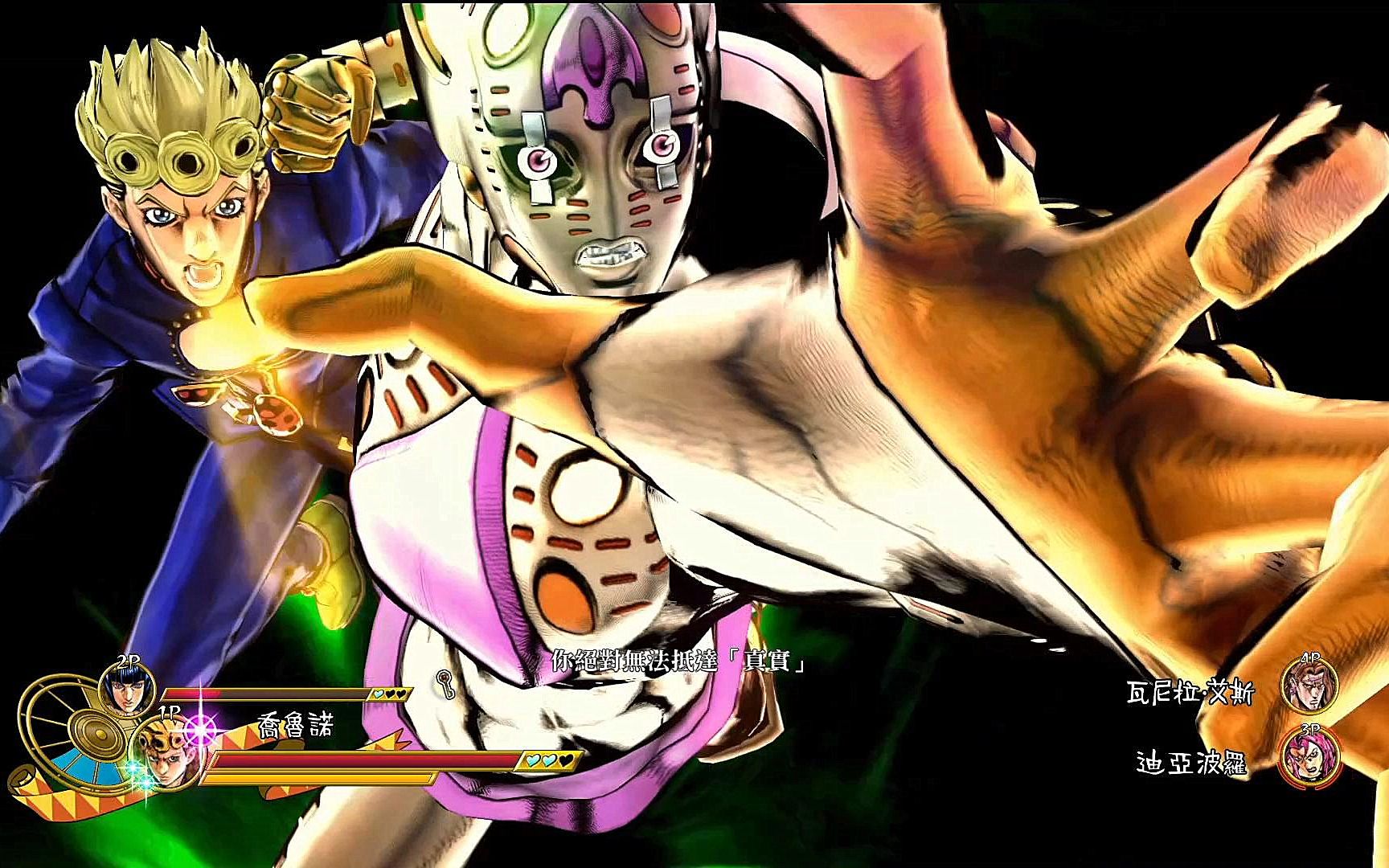 jojo全明星大乱斗jojo天堂之眼乔鲁诺开场必杀技黄镇画面对比