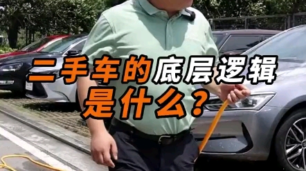 二手车的底层逻辑就是坑蒙拐骗?#长沙二手车#二手车怎么买才放心#长沙二手车天花板哔哩哔哩bilibili