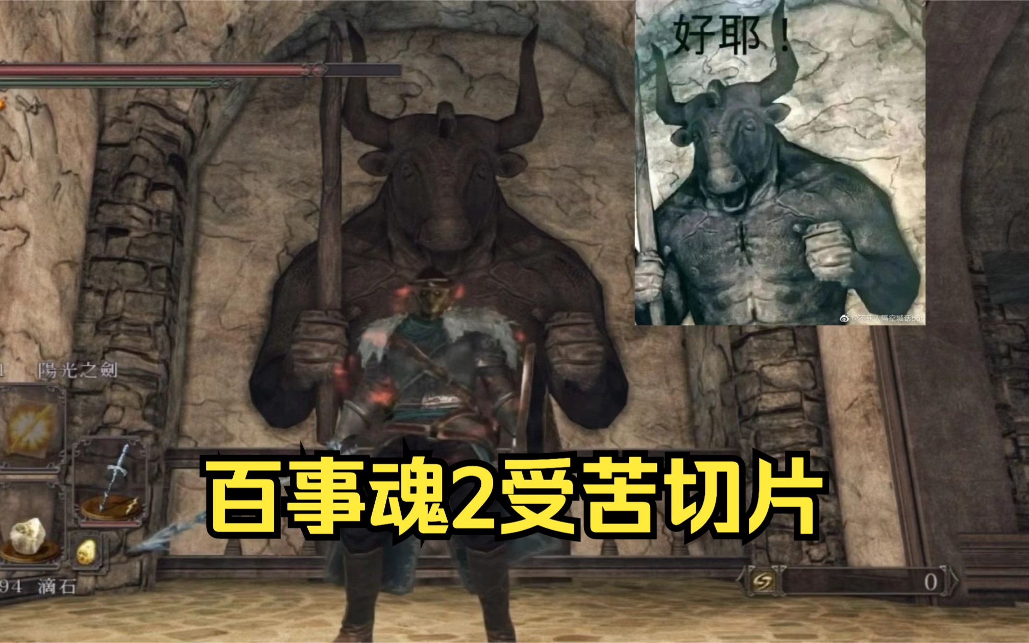 【百事直播切片】魂2DLC2初见黑暗之魂2游戏实况