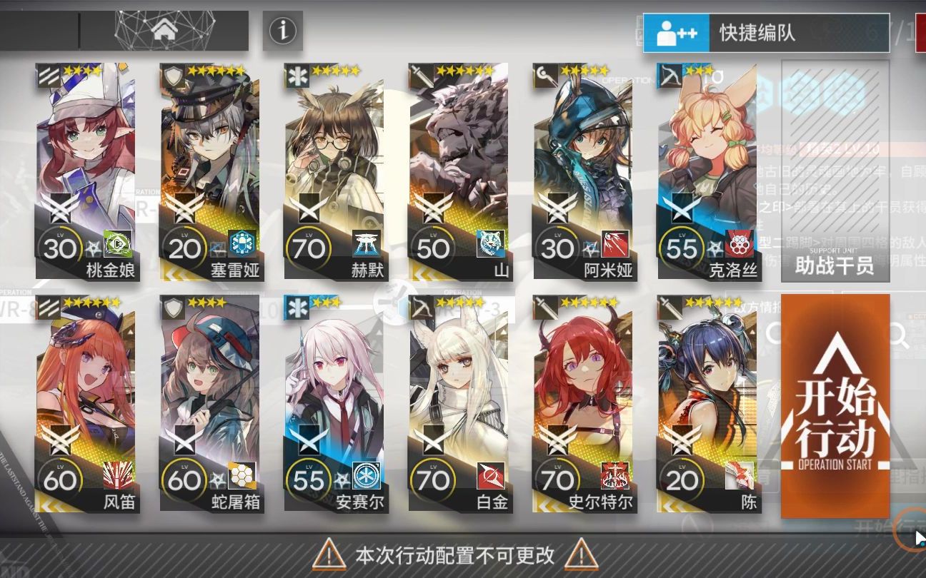 【明日方舟】画中人wr-10(入画)中等配置不用爆竹打法