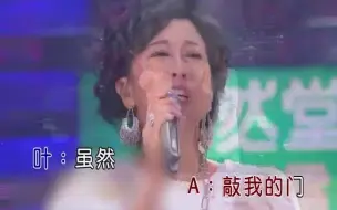 叶倩文_A-Lin-爱的可能(Live)