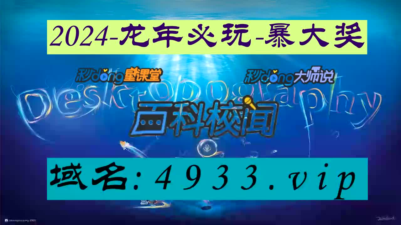 1分弄懂2024年澳门管家婆今晚开什么