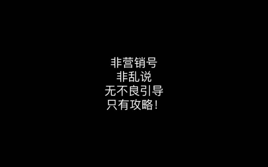 荒岛的王实用攻略(无废话)哔哩哔哩bilibili攻略