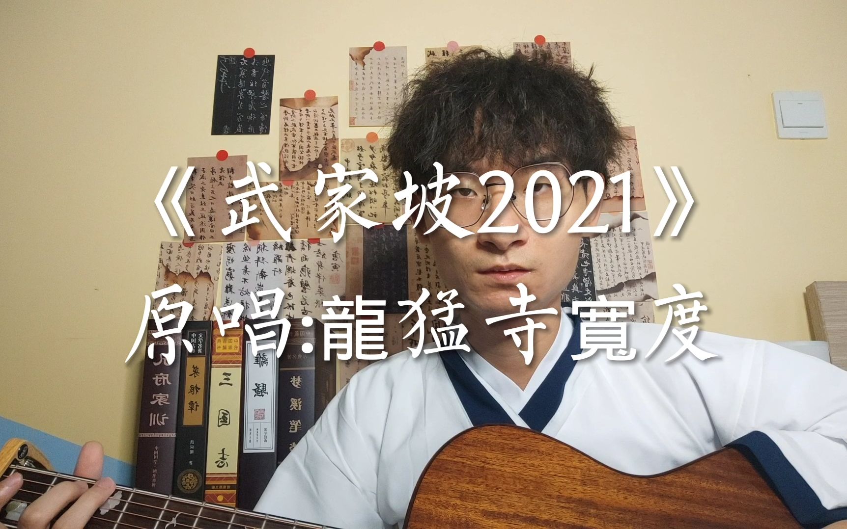 《武家坡2021》“啊...我的妻,王氏宝钏.”【李裔叁】哔哩哔哩bilibili