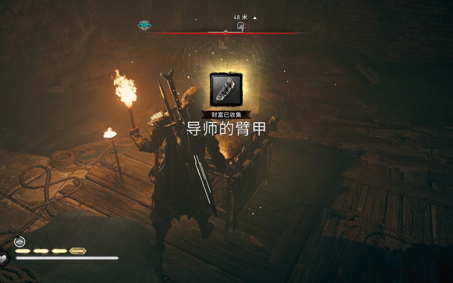 刺客信条英灵殿203导师的臂甲