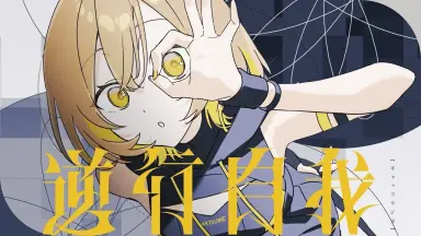 棗いつき　SEEK for MYSELF パラレルショット　ペンライト 棗いつき SEEK for MYSELF パラレルショット ペンライト