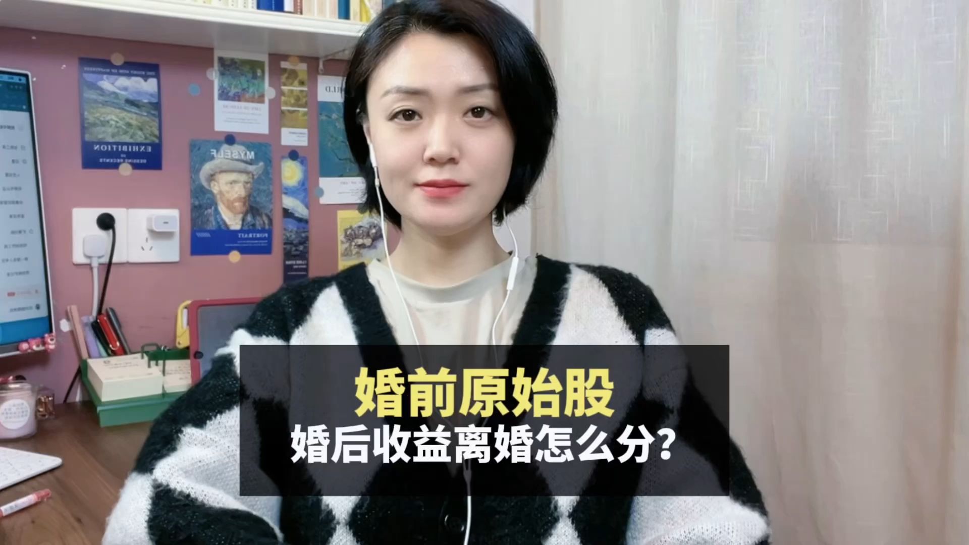 杭州离婚律师:婚前取得的原始股婚后收益离婚怎么分?哔哩哔哩bilibili