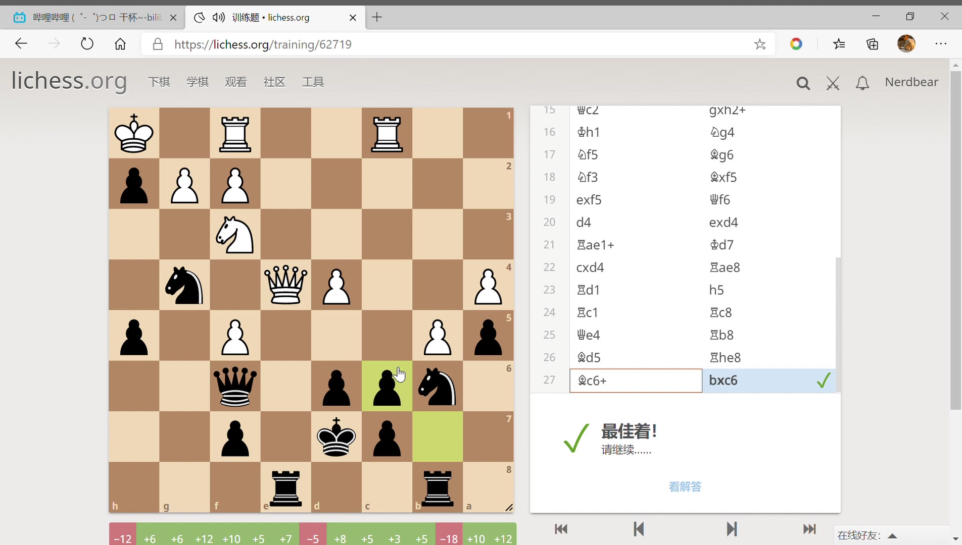 【国际象棋】lichess习题训练