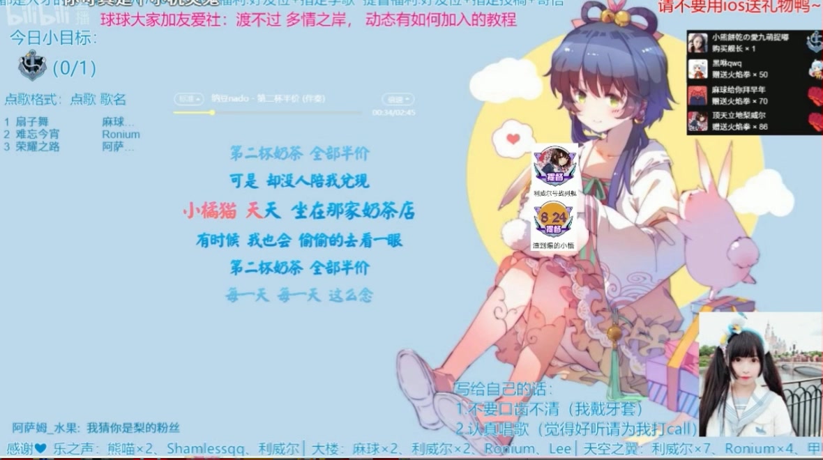 第二杯半价3哔哩哔哩bilibili