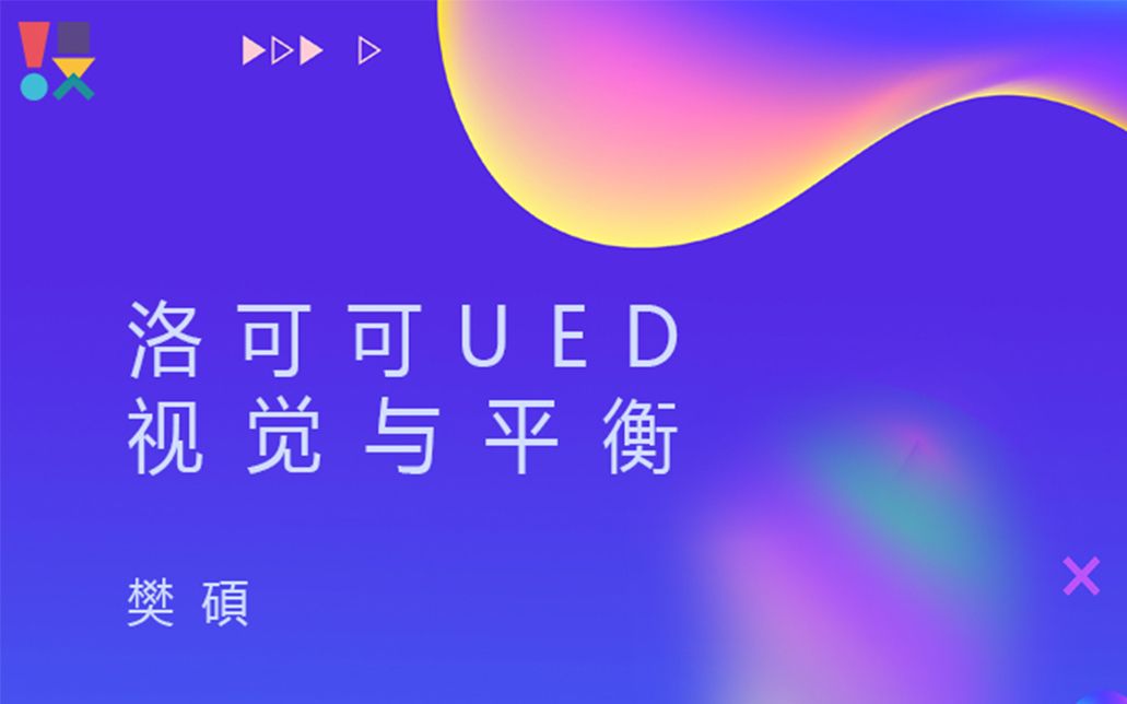 洛可可UED总监教你怎么创造好产品哔哩哔哩bilibili