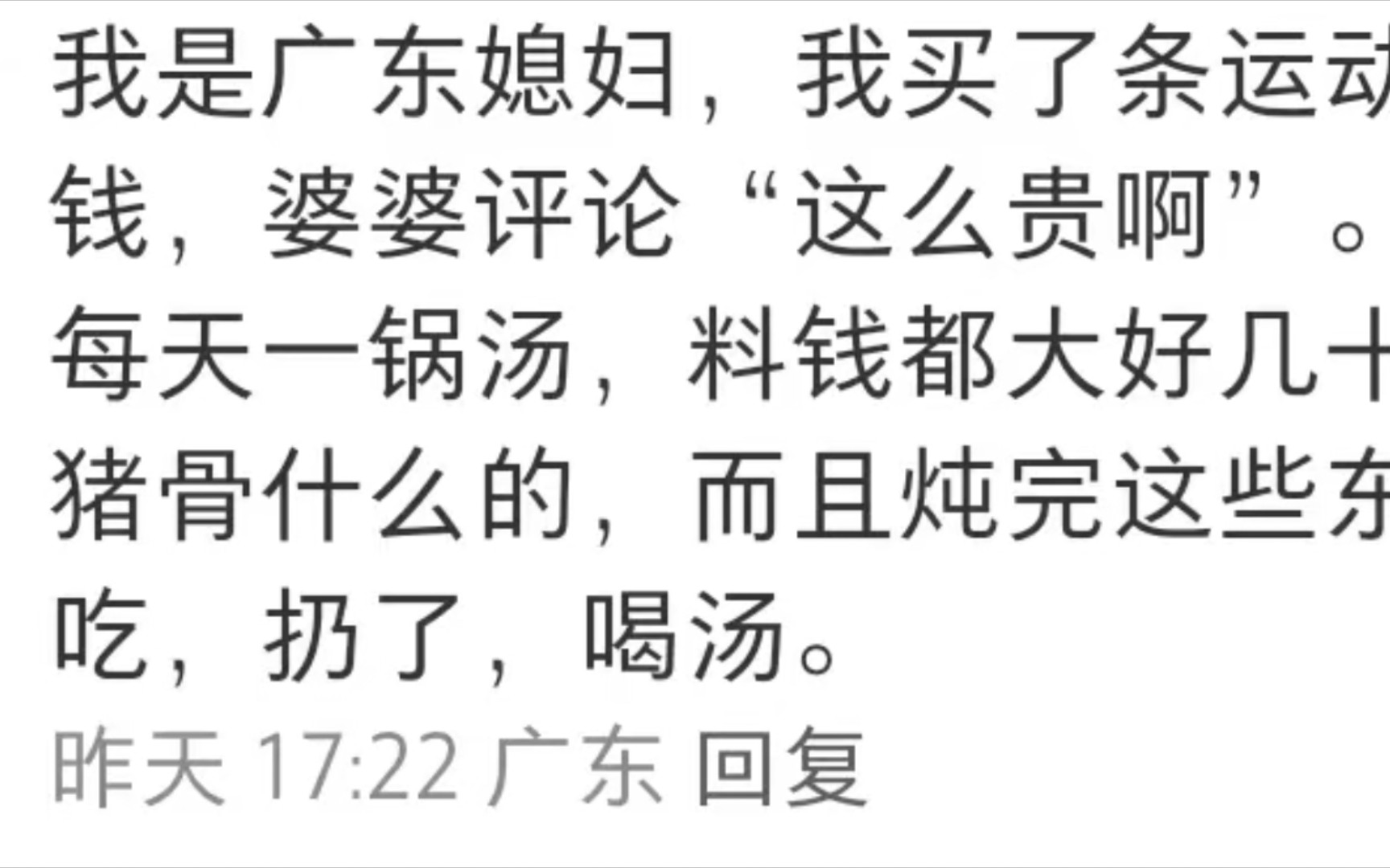 广东人独特的消费观:该省省该花花,在吃上绝不含糊哔哩哔哩bilibili