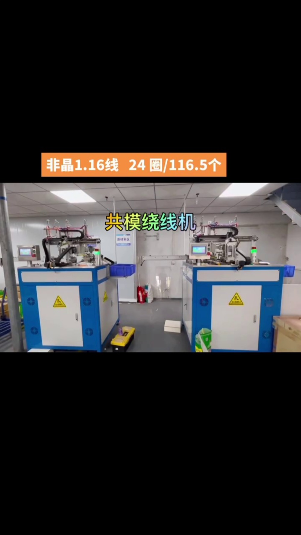 磁环绕线机 自动绕线机