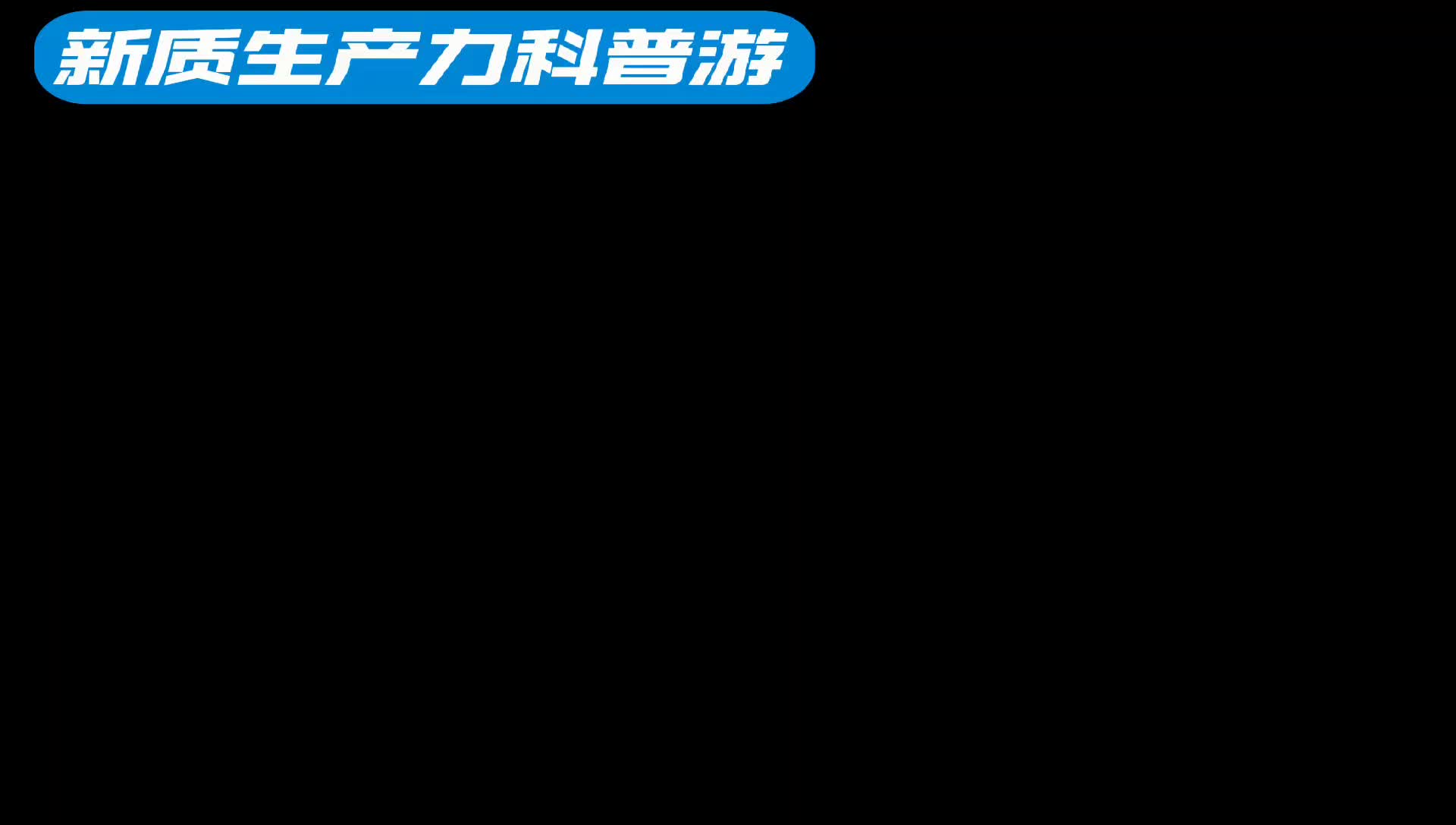 VR安全体验馆 应急消防科普教育基地 交通工地工厂电力煤矿反诈骗哔哩哔哩bilibili