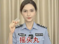 Download Video: 那些毒品的别称