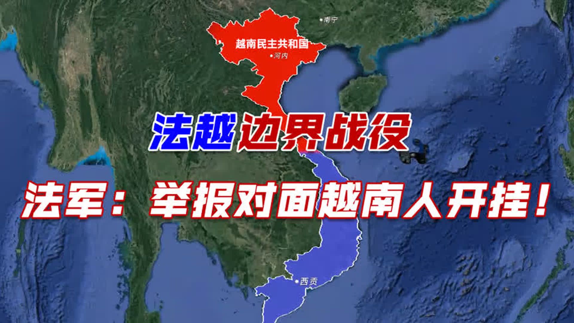 越战全复盘:大将陈赓横扫越北战场,只用一招轻松歼灭五千法军!哔哩哔哩bilibili