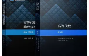 Descargar video: 高等代数第五版 第九章 欧几里得空间（课程讲解+习题解答）