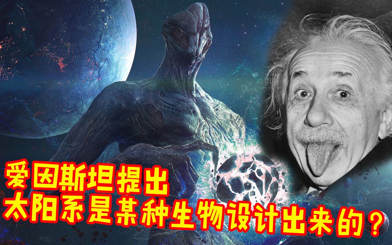 爱因斯坦为什么说,科学的尽头是神学?大家其实都误解了他的意思哔哩哔哩bilibili