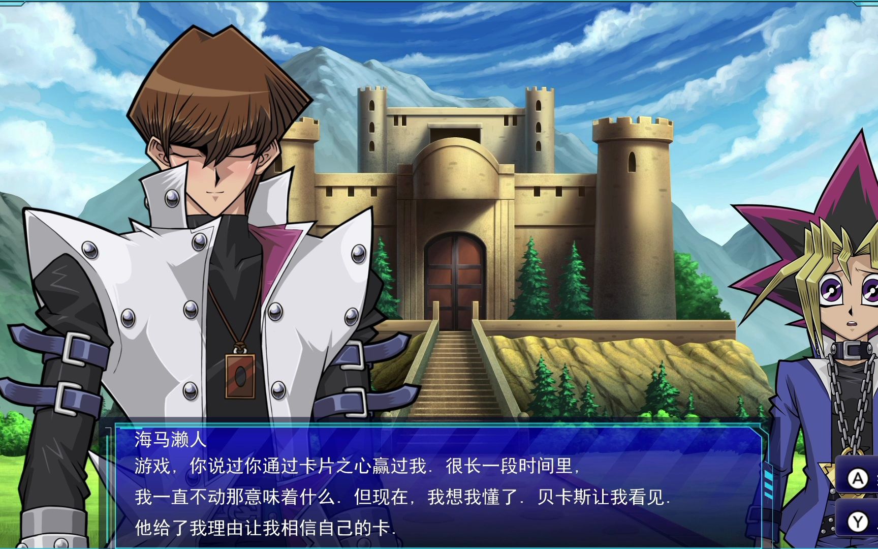 【游戏王:决斗者遗产 链接进化】决斗怪兽篇 剧情卡组 - 对峙