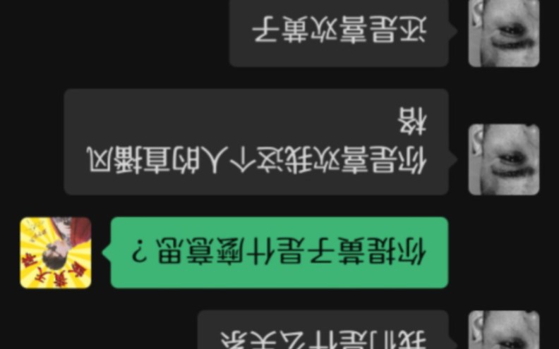 【避雷】韩涛西门吹鸭的言行,有点过不了审!哔哩哔哩bilibili