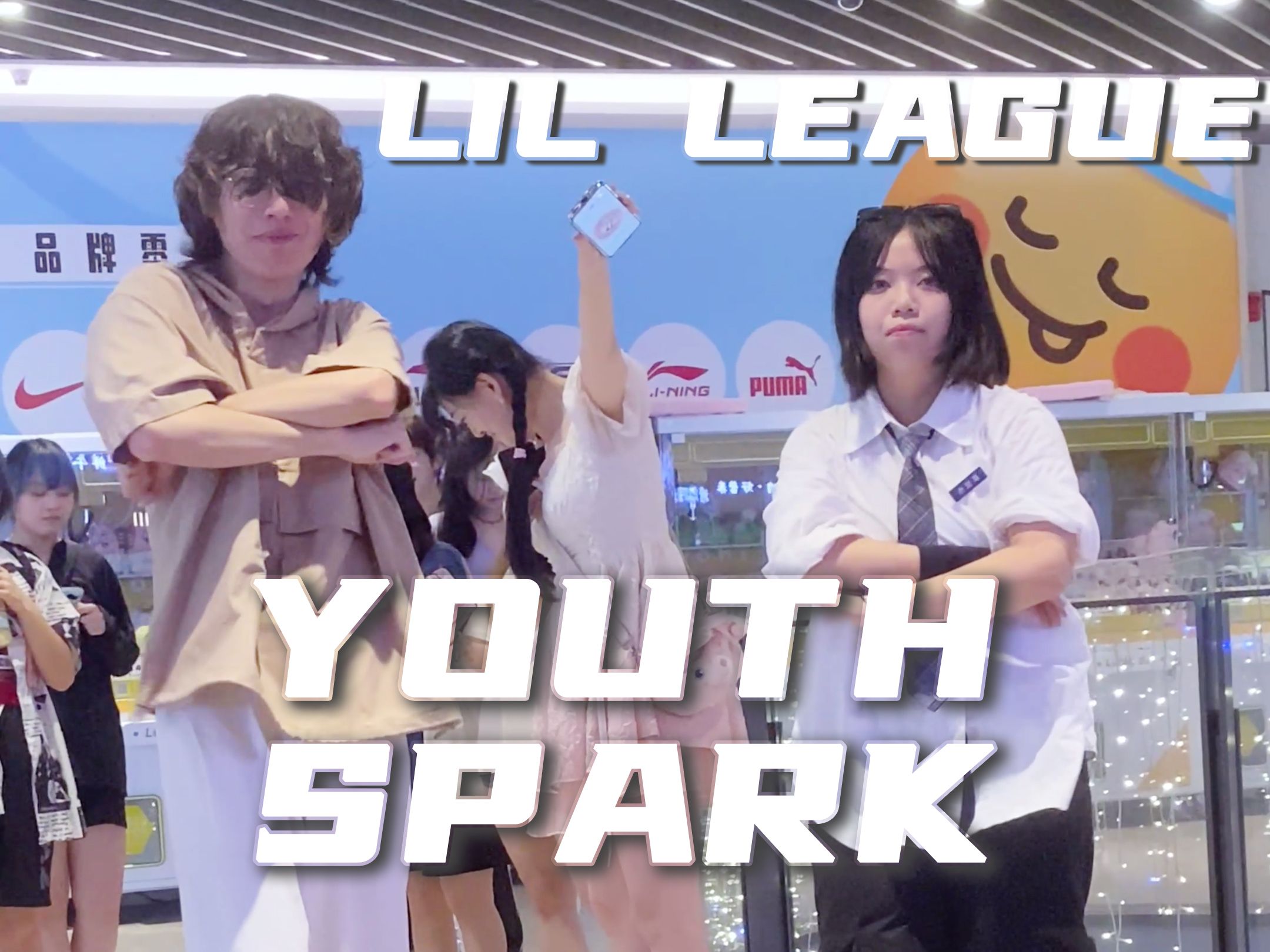 【翻跳】也是给我跳上哩哩咕了 LIL LEAGUE新歌Youth Spark副歌翻跳!哔哩哔哩bilibili