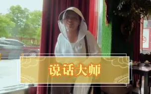 Tải video: 莲花池大明星:从小会说话✌🏻