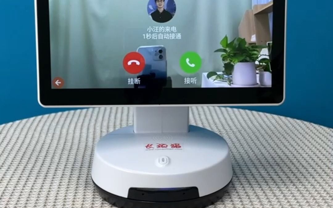 长颈猫老人视频陪护机器人,不识字老人都能用,极简无广告,也无任何增