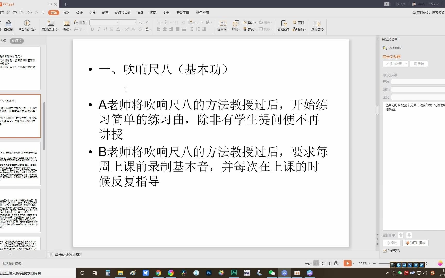 [图]全程干货！尺八老师哪里找？尺八老师怎么挑？尺八课是什么样的？