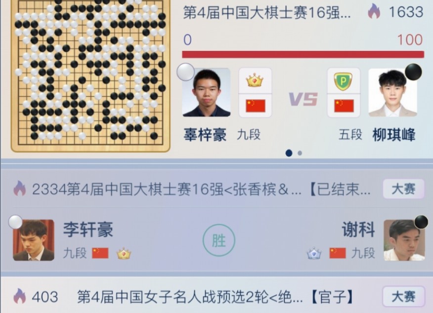 大棋士赛李轩豪“神之一弃”成就名局,鏖战五小时成功战胜谢科,这局棋的时间真长啊!桌游棋牌热门视频