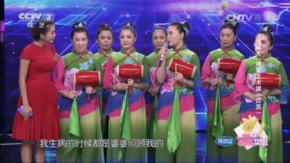 cctv《幸福账单》来自江苏的博爱艺术团的精彩表现(2)