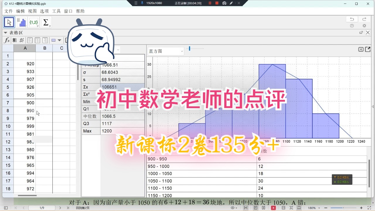 中学数学研究之新课标2卷上哔哩哔哩bilibili