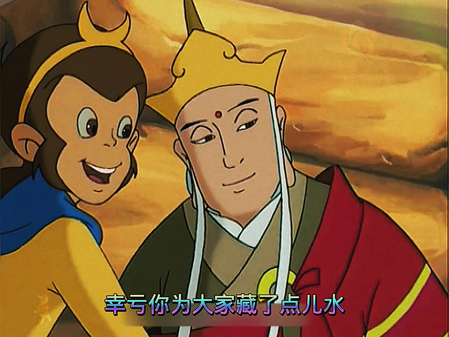 "西游记 师徒三人经过黄风岭 "回忆童年动画片 "快手娱乐星熠计划