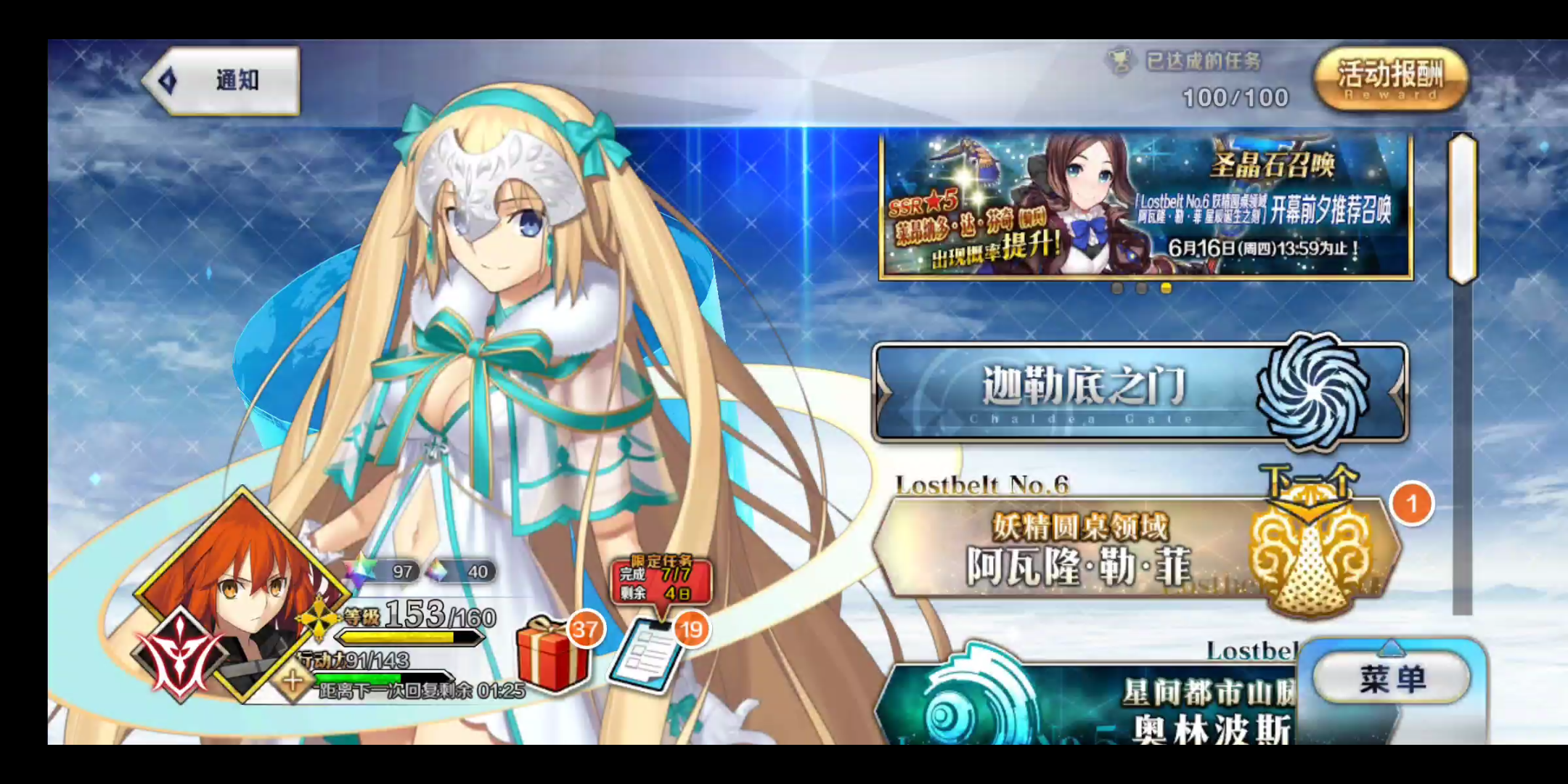 fgo国服妖精圆桌领域第1一4章节攻略,希望对各位up主,老玩家,新手玩家