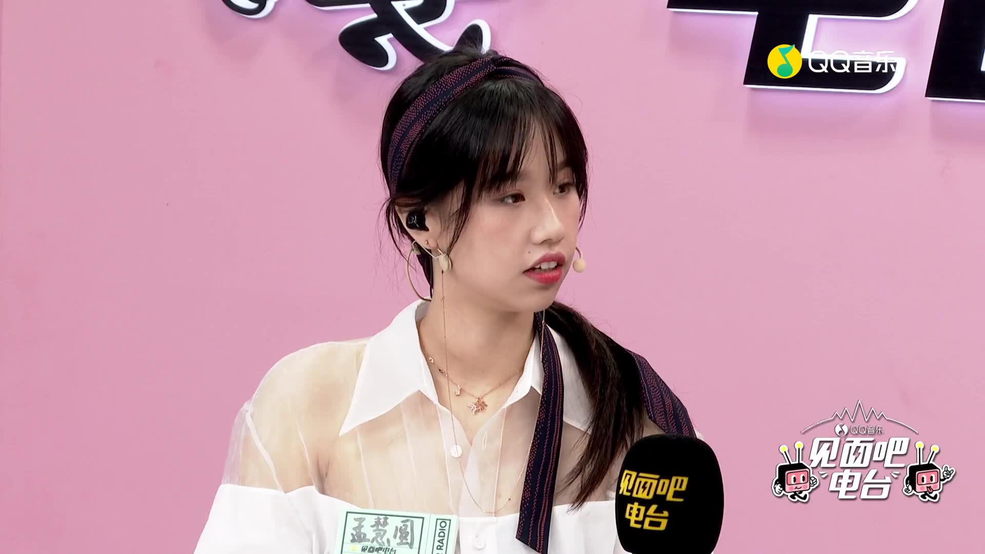 见面吧电台-孟慧圆-板娘孟慧圆挑战"极限绕口令" 手忙脚乱也要优雅!