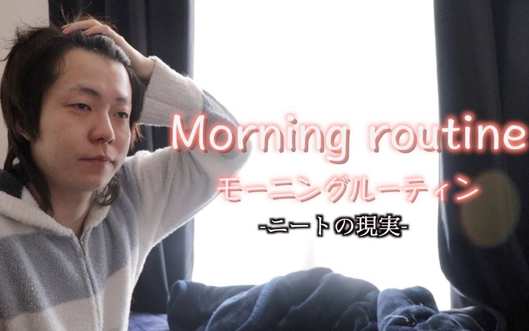 啃老又化妆日本女装大佬yokiki的早起日常让你们看看什么是现实